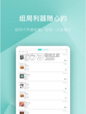 集石剧本杀 v2.4.4 app 截图