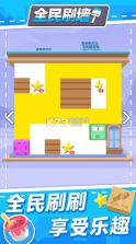 全民刷墙 v2.0 游戏 截图