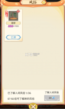 我要养狐妖 v2.9 2021最新版 截图