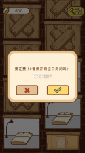 住客大人的心愿 v0.9.16 破解版 截图