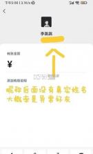 李跳跳真实好友 v4.0 app 截图