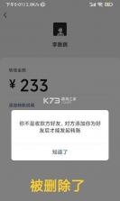 李跳跳真实好友 v4.0 app 截图