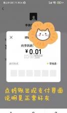 李跳跳真实好友 v4.0 app 截图