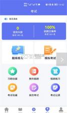 点对点课堂 v1.0.9 app安卓版 截图