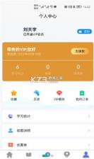 点对点课堂 v1.0.9 app安卓版 截图