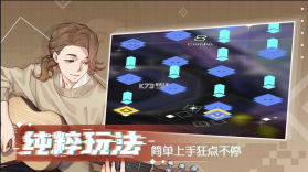 心跳旋律 v1.3.18 手游正版 截图