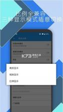 星空视频壁纸 v5.18.9 引擎最新版本 截图