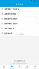 邯郸公积金 v2.4.3 app最新版本 截图