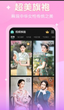 爱脸秀 v1.0.1217 手机版 截图