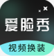 爱脸秀app安卓版v1.0.1124