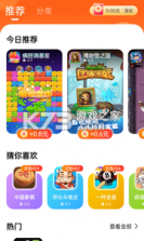 小猫快玩 1.0.0.1000 app安卓版 截图