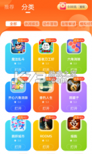 小猫快玩 1.0.0.1000 app安卓版 截图