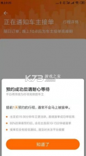 快乐迪出行 v1.2.8 app 截图