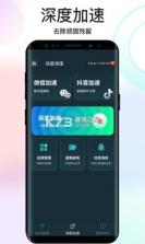 彼岸WiFi v1.0.2 app 截图