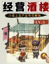 回到古代开条街 v4.0.90 游戏 截图