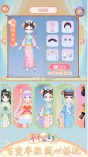 芊芊公主梦 v1.4.5 游戏 截图