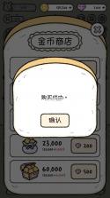 仓鼠小镇 v1.1.194 中文版 截图