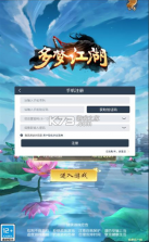 多梦江湖 v1.5.8.000 正版手游 截图