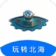 玩转北海app安卓版v1.1.4