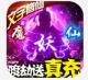 神创九州送百万修为版v1.0.0