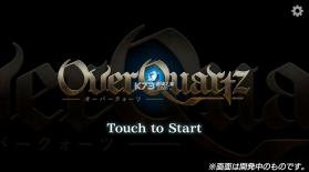 OverQuartz v0.16.26 游戏 截图
