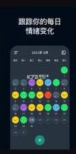 情绪指压 v1.0.16 app 截图