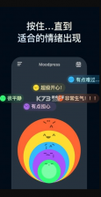 情绪指压 v1.0.16 app 截图