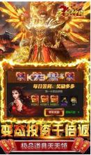 圣剑神域 v1.0.0 爆百万真充版 截图