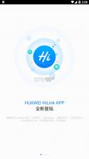 HUAWEI HiLink v9.0.1.323 下载最新版 截图