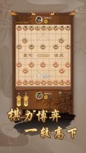 万宁象棋 v2.0.29 兵法版 截图