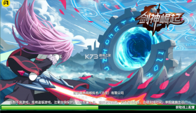 剑神崛起 v1.4.1 破解版 截图