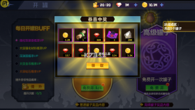 剑神崛起 v1.4.1 破解版 截图