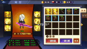 剑神崛起 v1.4.1 破解版 截图