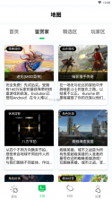 乐爱游戏 v1.0.0 app安卓版 截图