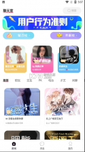 好嗨友 v1.1.2 手机版 截图