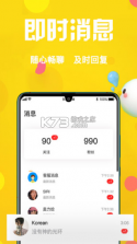 好嗨友 v1.1.2 手机版 截图