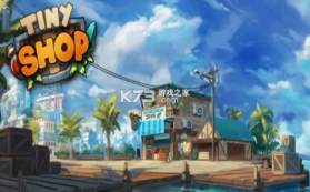 小小商店 v0.1.23 游戏 截图