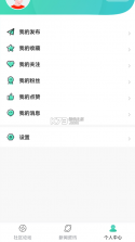 树喵 v1.0 app 截图