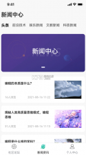 树喵 v1.0 app 截图