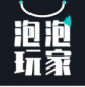 泡泡玩家appv1.1.4
