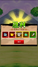 灭妖战记 v4.1 破解版 截图