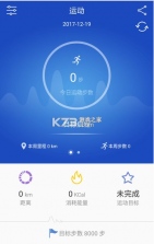 优活手环 v20.36.58 app官方最新版 截图