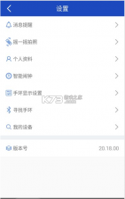 优活手环 v20.36.58 app官方最新版 截图