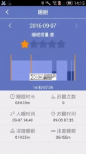 h band手环 v7.1.1 app 截图