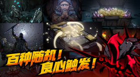 不是地下城 v1.0.29 ios版 截图