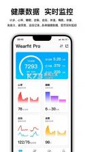 wearfitpro v5.5.3 最新版本 截图