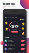 willgo v3.8.5 官方版 截图