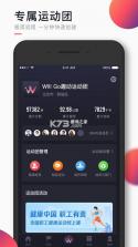 willgo v3.7.5 官方版 截图