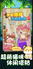 勇敢猫猫不怕困难 v1.0.1 手游 截图