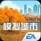 模拟城市我是市长浓情冬恋版本